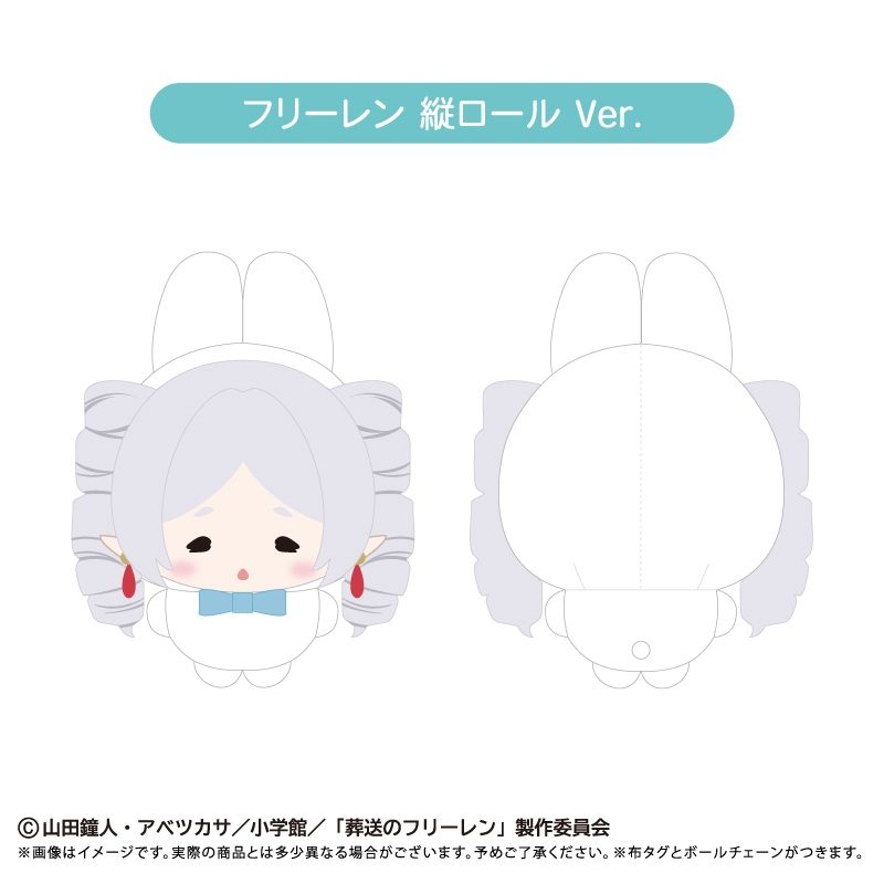 葬送のフリーレン ぷちたぴぬい フリーレン 縦ロールVer. ("Frieren: Beyond Journey's End" Petit Tapi-nui Plush Frieren Ringlets Ver.)