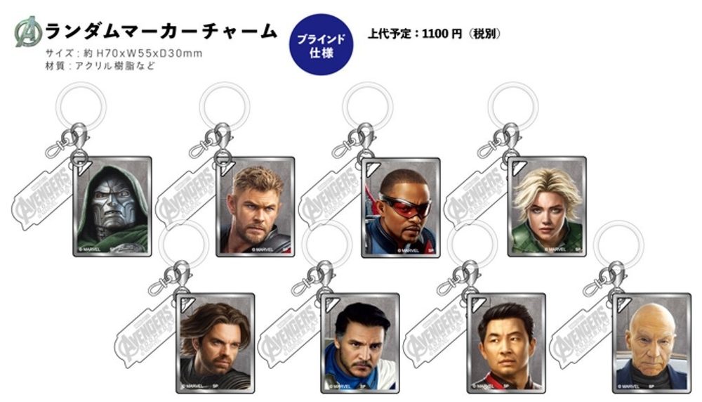 MARVEL ランダムマーカーチャーム AVDD (Marvel Random Marker Charm AVDD)