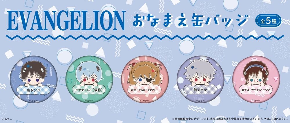 エヴァンゲリオンシリーズ おなまえ缶バッジ ("Evangelion" Series Name Can Badge)