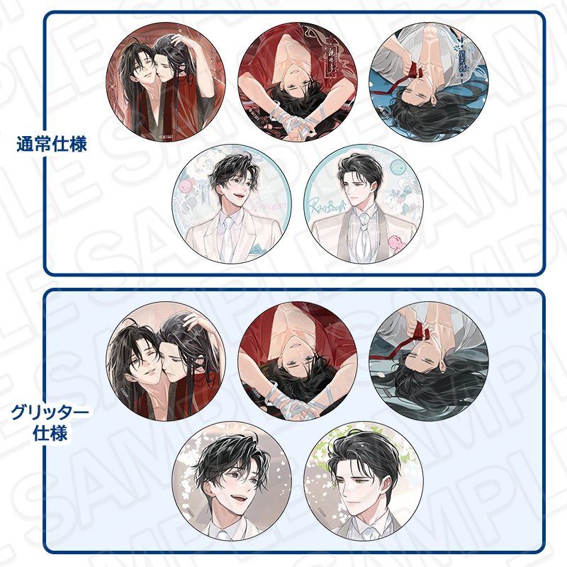 大河幻想ラジオドラマ 魔道祖師 カンバッジ 初夜&静室&婚礼 ("Japanese Audio Drama The Master of Diabolism" Can Badge First Night & Jingshi & Wedding)