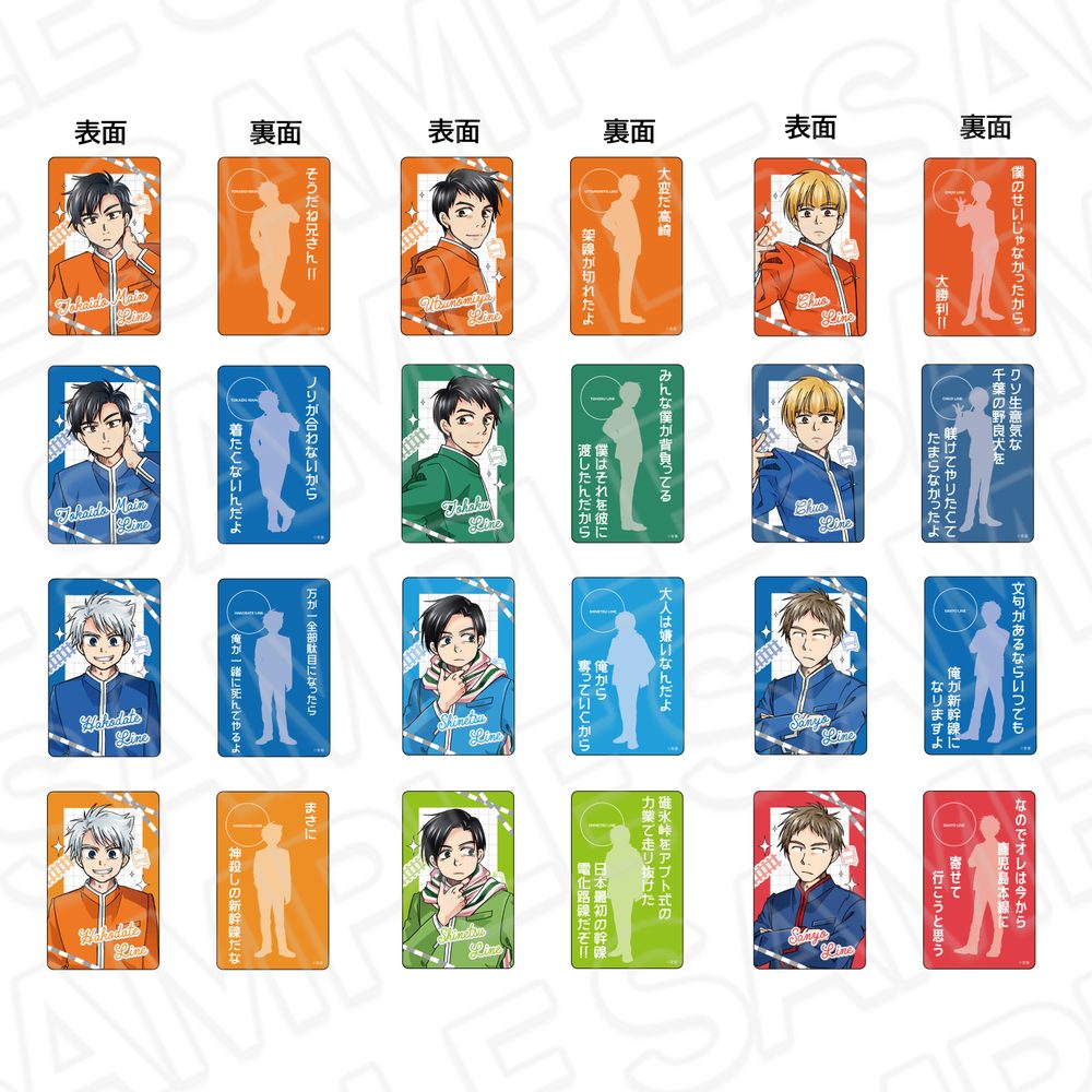 青春鉄道 ホログラムカード ("Aoharu Tetsudo" Hologram Card)