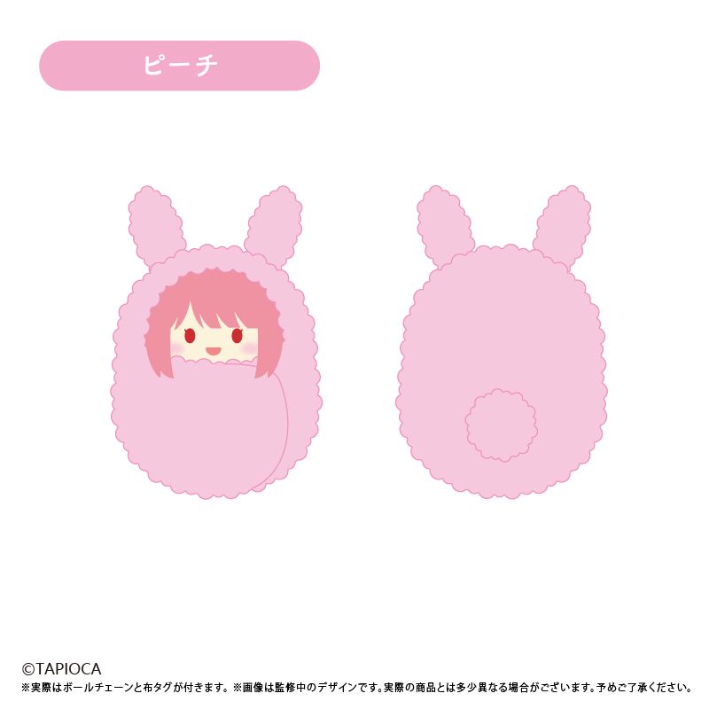 タピオカ オリジナル くるみたぴぬい ピーチ (Tapioca Original Kurumi Tapi-nui Plush Peach)