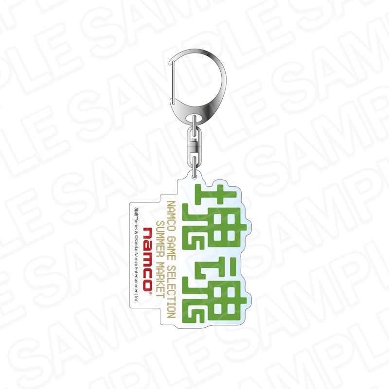 ナムコ ゲームセレクション サマーマーケット ホログラムアクリルキーホルダー 塊魂 (Namco Game Selection Summer Market Hologram Acrylic Key Chain "Katamari Damacy")