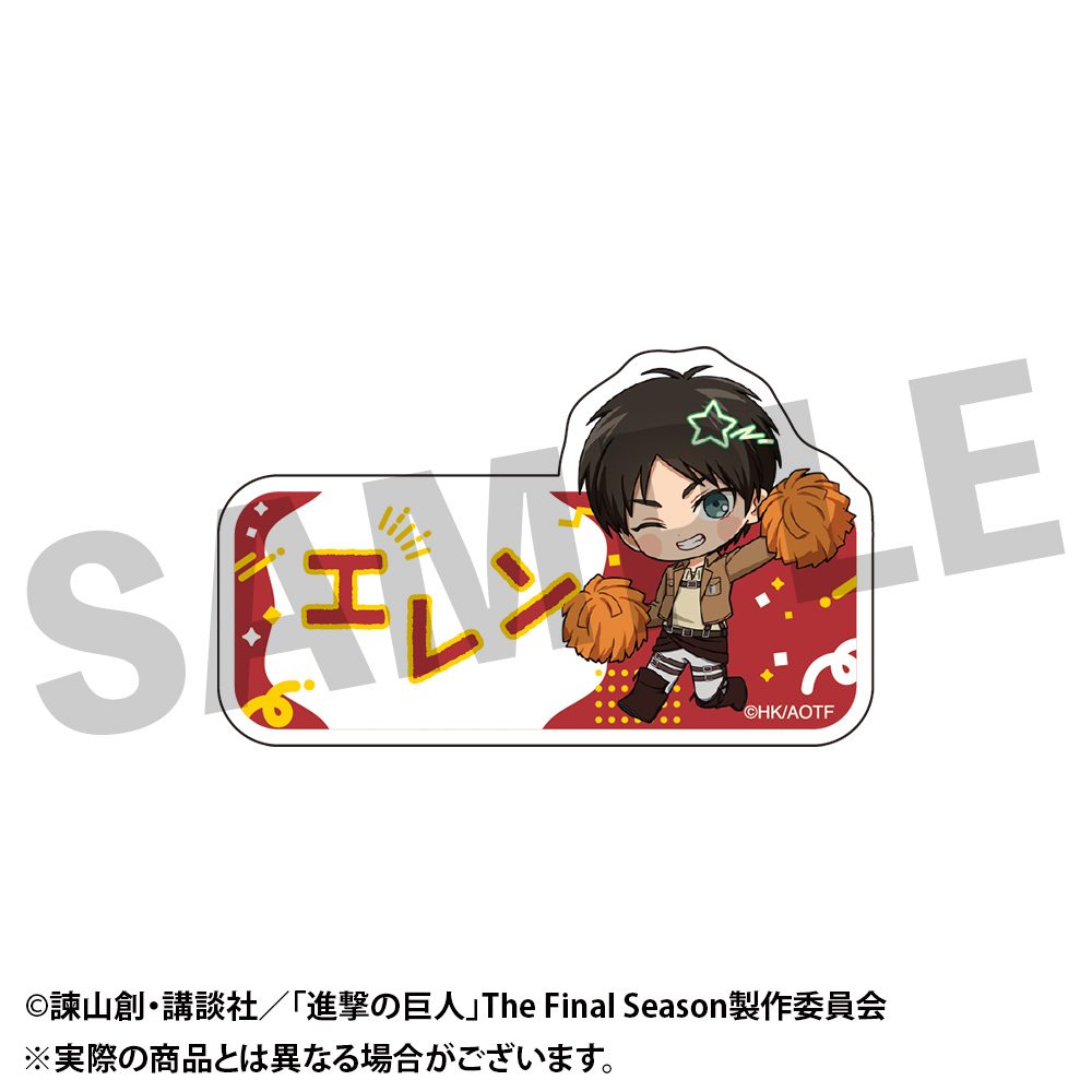 進撃の巨人 フレフレンズアクリルバッジ エレン ("Attack on Titan" Furefriends Acrylic Badge Eren)