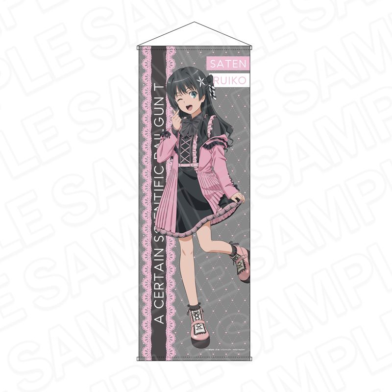 とある科学の超電磁砲T 特大タペストリー 佐天涙子 サブカルファッションVer. ("A Certain Scientific Railgun T" Extra Large Tapestry Saten Ruiko Subculture Fashion Ver.)