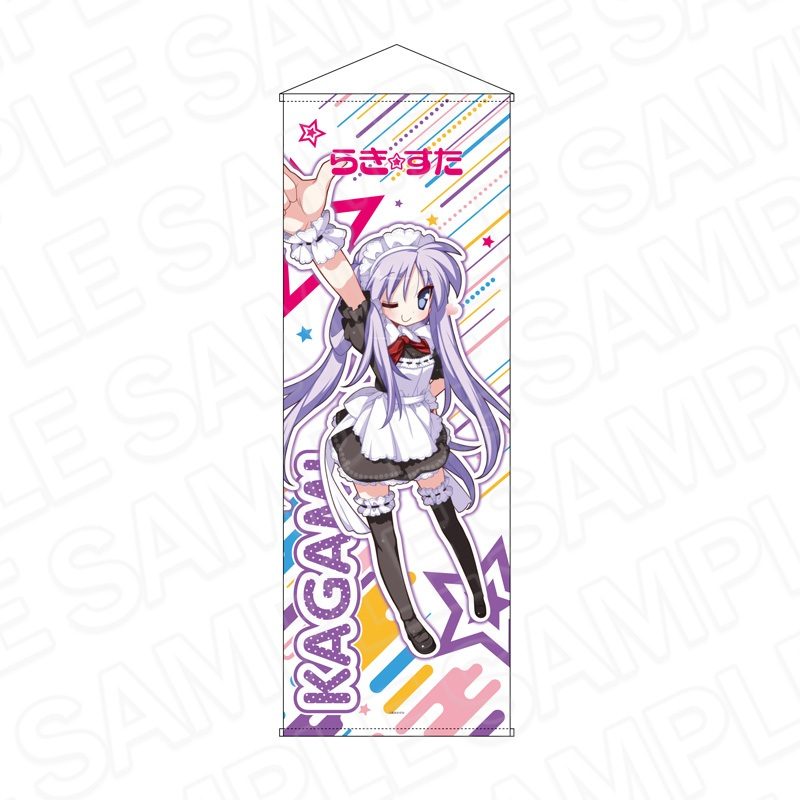 らき☆すた 特大タペストリー 柊かがみ メイド服Ver. ("Lucky Star" Extra Large Tapestry Hiiragi Kagami Maid Costume Ver.)