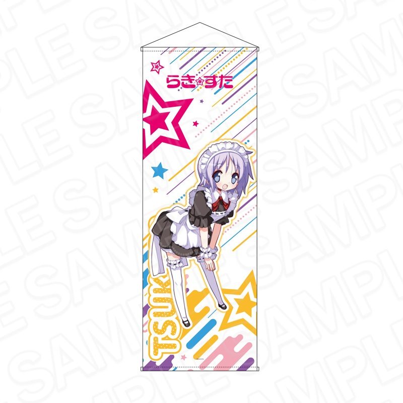 らき☆すた 特大タペストリー 柊つかさ メイド服Ver. ("Lucky Star" Extra Large Tapestry Hiiragi Tsukasa Maid Costume Ver.)