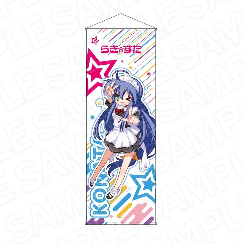 らき☆すた 特大タペストリー 泉こなた メイド服Ver. ("Lucky Star" Extra Large Tapestry Izumi Konata Maid Costume Ver.)