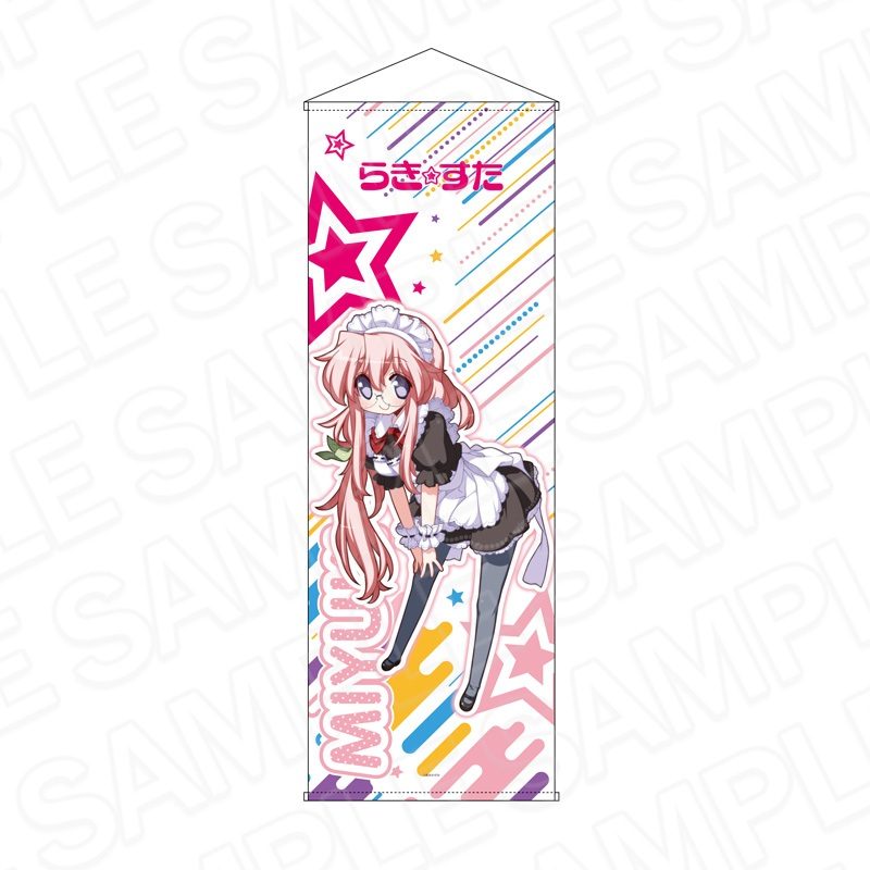 らき☆すた 特大タペストリー 高良みゆき メイド服Ver. ("Lucky Star" Extra Large Tapestry Takara Miyuki Maid Costume Ver.)