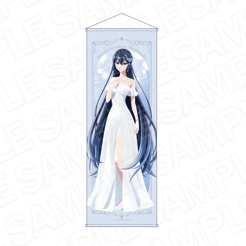 私を喰べたい、ひとでなし 特大タペストリー 汐莉 ウエディングドレスVer. ("This Monster Wants to Eat Me" Extra Large Tapestry Shiori Wedding Dress Ver.)
