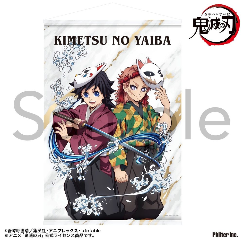 鬼滅の刃 タペストリー 冨岡義勇(幼少期)&錆兎 ("Demon Slayer: Kimetsu no Yaiba" Tapestry Tomioka Giyu (Childhood) & Sabito)