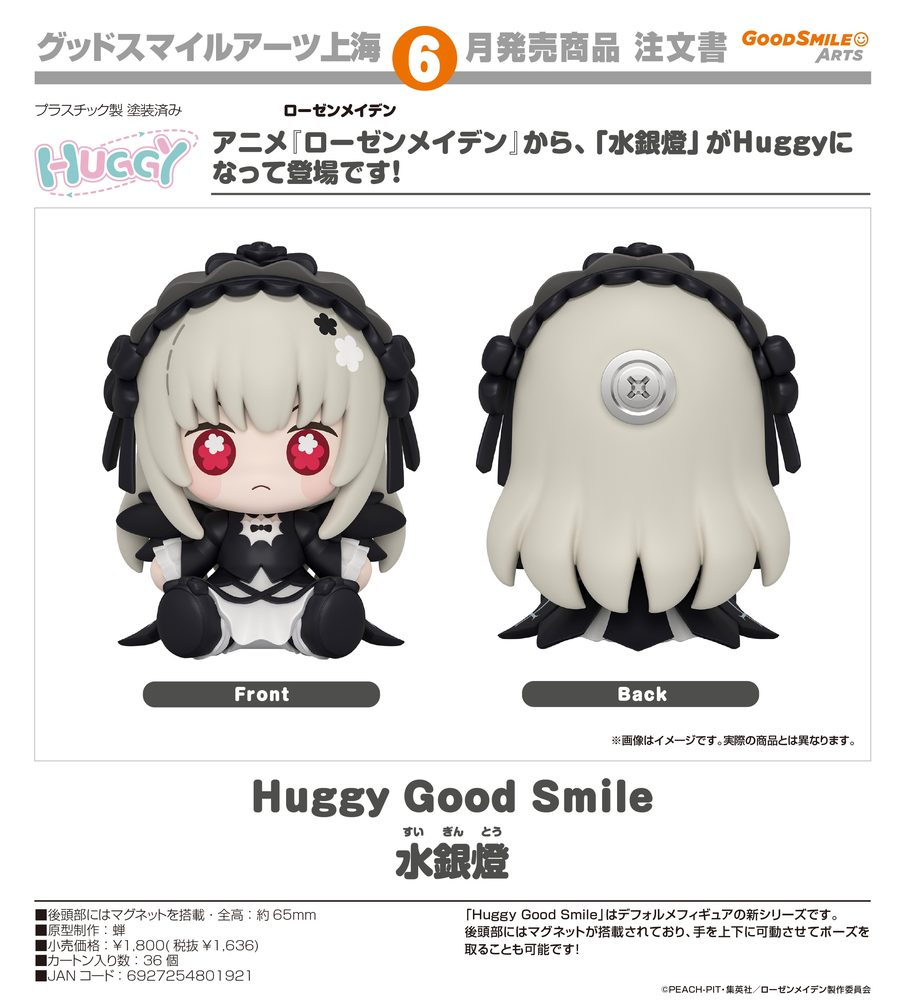 Huggy Good Smile ローゼンメイデン 水銀燈 (Huggy Good Smile "Rozen Maiden" Suigintou)