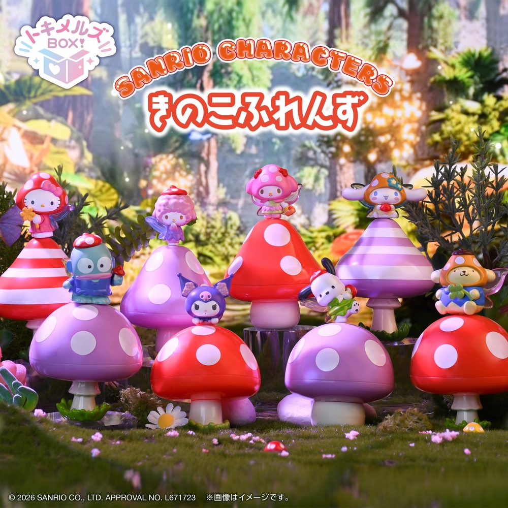 トキメルズBOX! サンリオキャラクターズ きのこふれんず (Tokimels Box! Sanrio Characters Mushroom Friends)