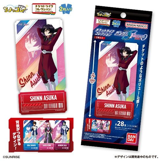チケットライクコレクション 機動戦士ガンダムSEED FREEDOM ZERO 2枚入り (Ticket Like Collection "Mobile Suit Gundam SEED Freedom Zero" 2 Set)