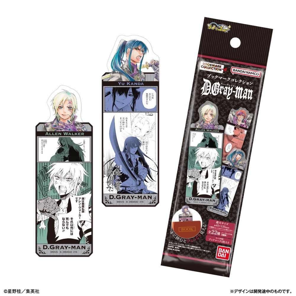 ブックマークコレクション D.Gray-man (Bookmark Collection "D.Gray-man")