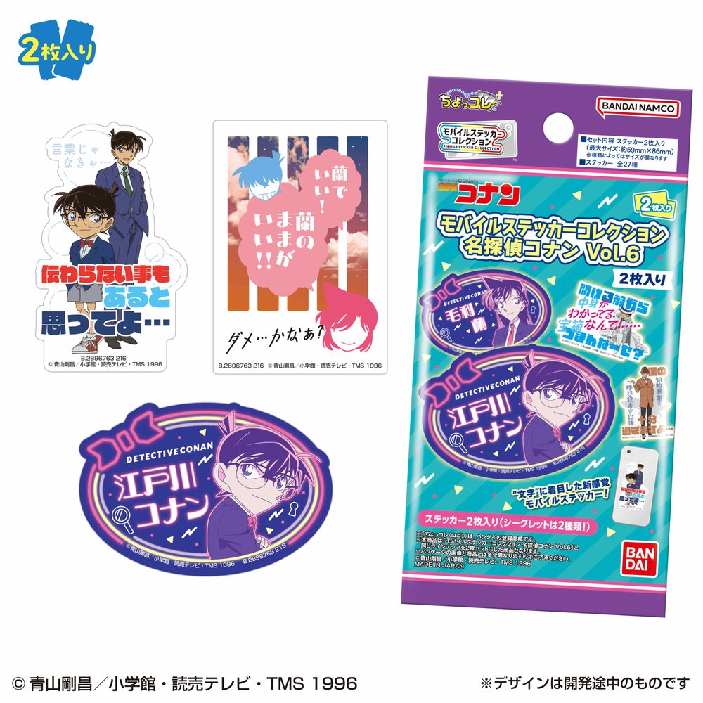モバイルステッカーコレクション 名探偵コナン Vol.6 2枚入り (Mobile Sticker Collection "Detective Conan" Vol. 6 2 Set)