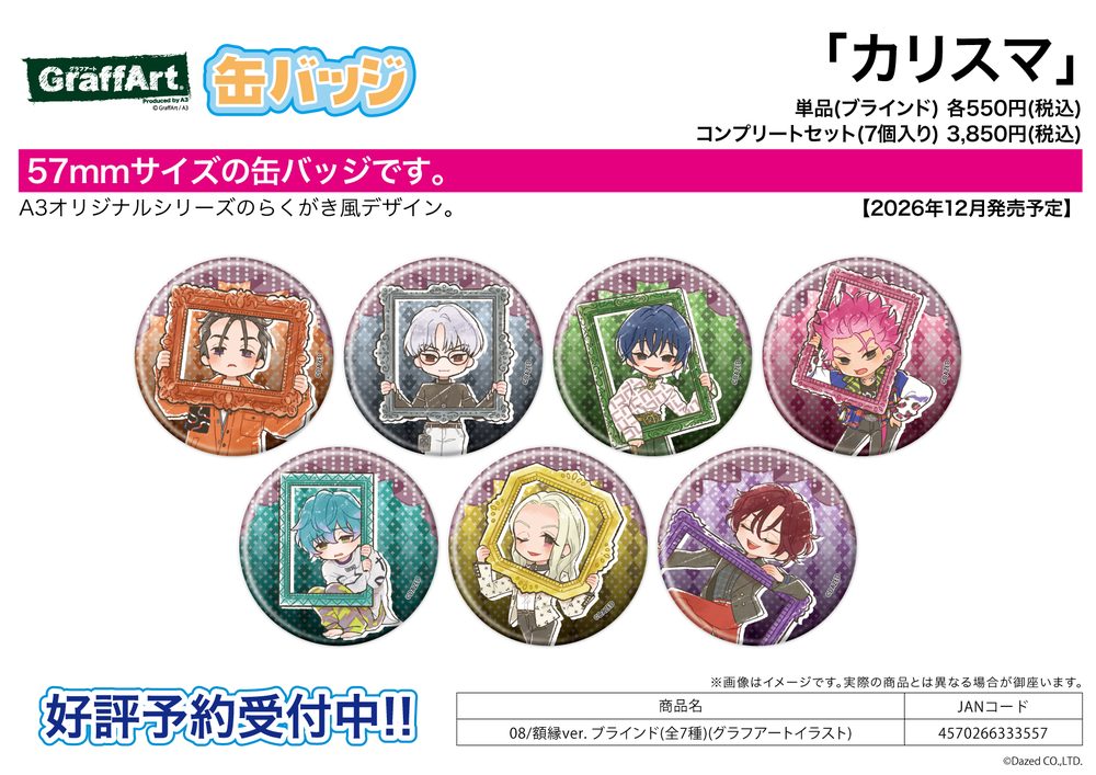 缶バッジ カリスマ 08 額縁Ver.(グラフアートイラスト) (Can Badge "Charisma" 08 Picture Frame Ver. (Graff Art Illustration))