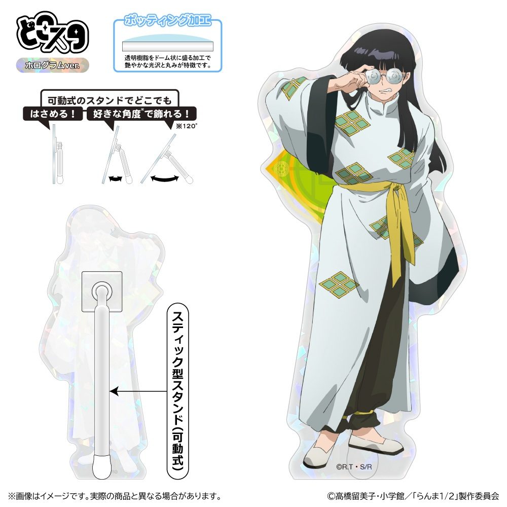 らんま1/2 第3期 どこスタ(ホログラムVer.) ムース ("Ranma 1/2" Season 3 Dokosta (Hologram Ver.) Mousse)