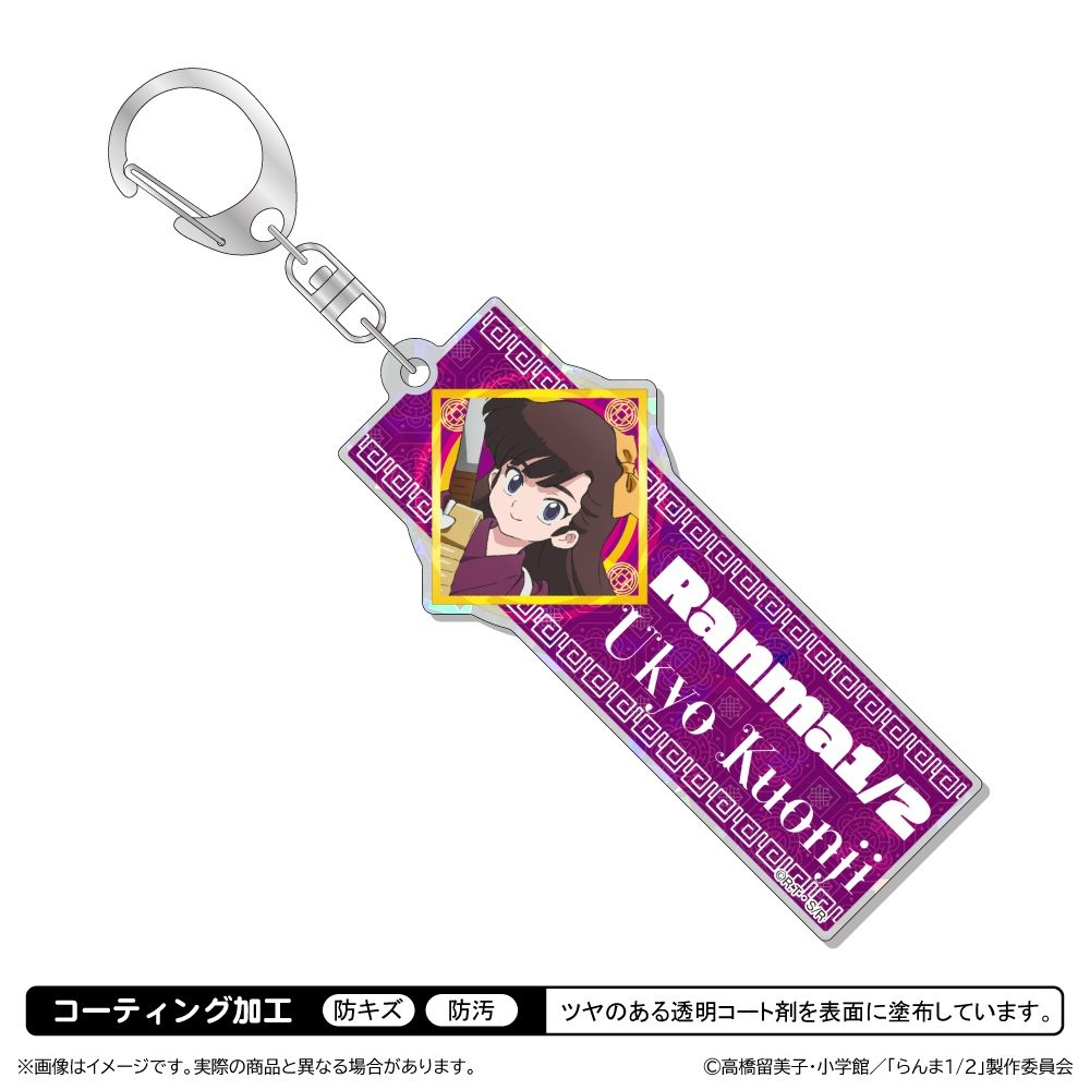 らんま1/2 第3期 ホログラムアクリルキーホルダー 久遠寺右京 ("Ranma 1/2" Season 3 Hologram Acrylic Key Chain Kuonji Ukyo)