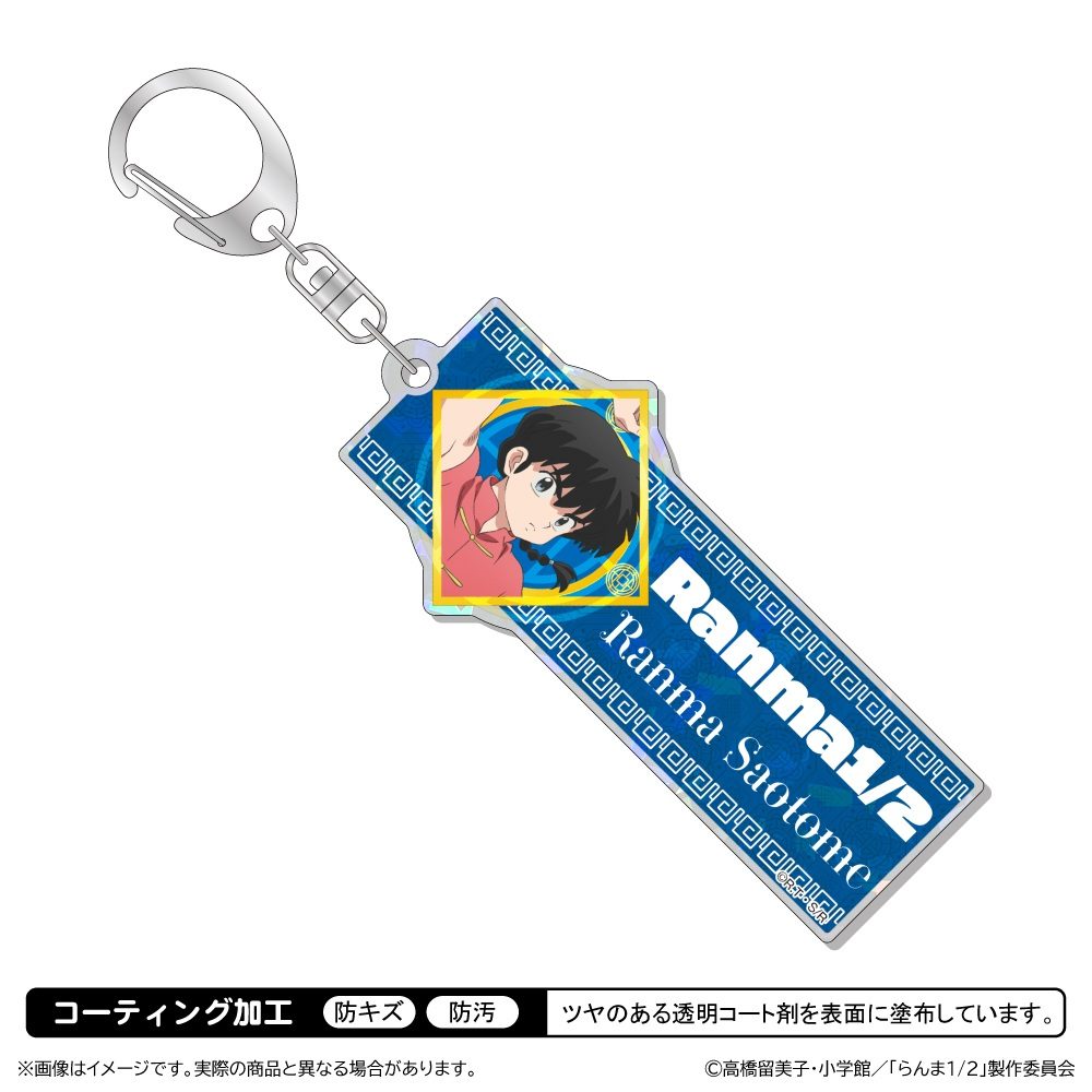 らんま1/2 第3期 ホログラムアクリルキーホルダー 早乙女乱馬 ("Ranma 1/2" Season 3 Hologram Acrylic Key Chain Saotome Ranma (Male))
