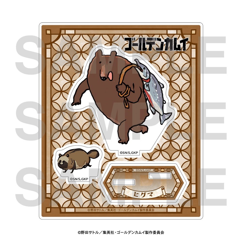 ゴールデンカムイ×くまみね アクリルスタンド ヒグマ ("Golden Kamuy" x kumamine Acrylic Stand Brown Bear)
