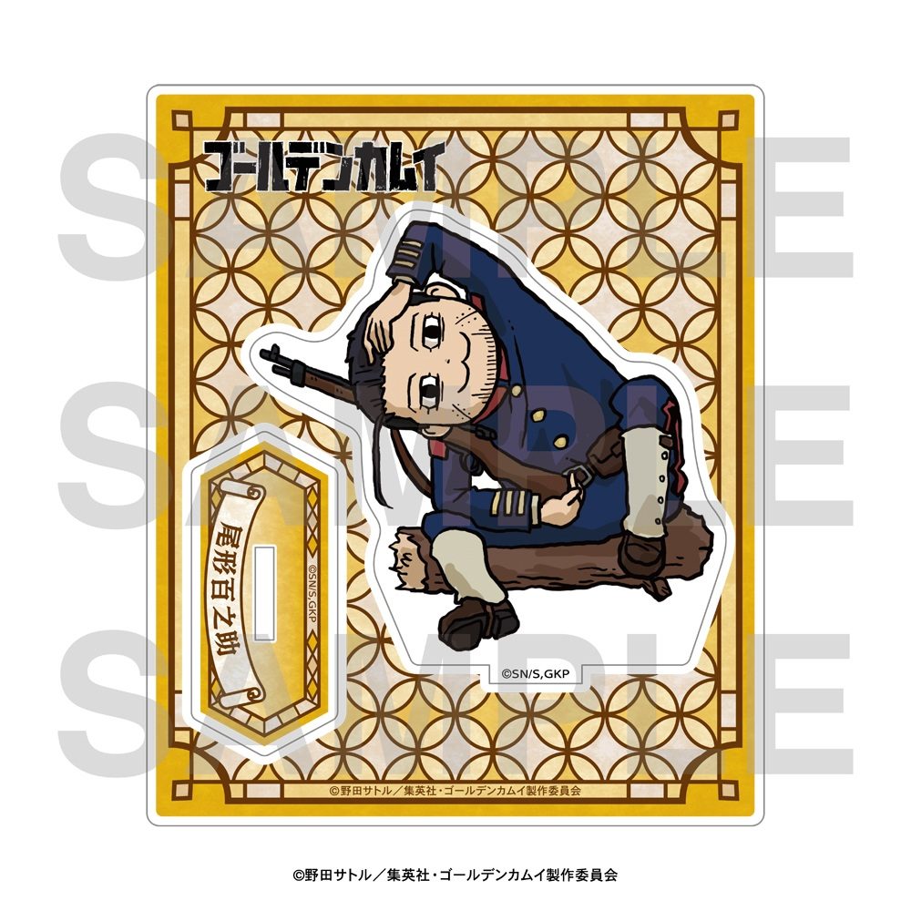 ゴールデンカムイ×くまみね アクリルスタンド 尾形百之助 ("Golden Kamuy" x kumamine Acrylic Stand Ogata Hyakunosuke)