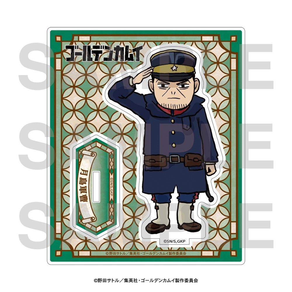 ゴールデンカムイ×くまみね アクリルスタンド 月島軍曹 ("Golden Kamuy" x kumamine Acrylic Stand Sergeant Tsukishima)