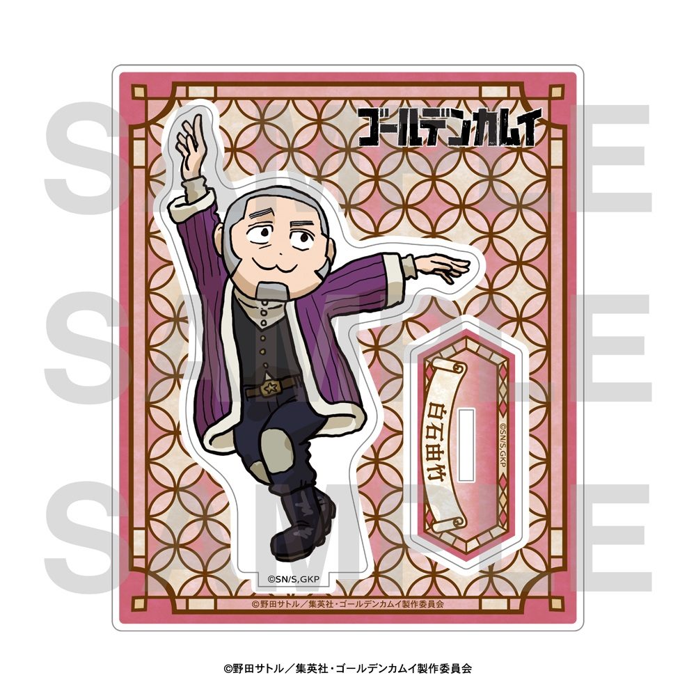ゴールデンカムイ×くまみね アクリルスタンド 白石由竹 ("Golden Kamuy" x kumamine Acrylic Stand Shiraishi Yoshitake)