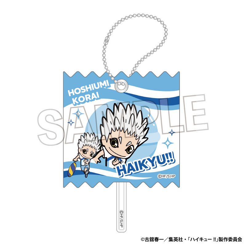 ハイキュー!! ラッピングアクリルキーホルダー Vol.2 星海光来 ("Haikyu!!" Wrapping Acrylic Key Chain Vol. 2 Hoshiumi Korai)