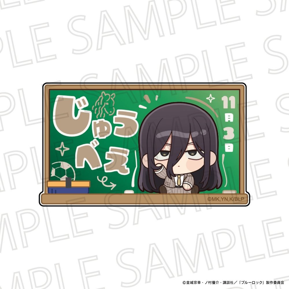 ブルーロック おなまえプレートバッジ 蟻生十兵衛 ("Blue Lock" Name Plate Badge Aryu Jyubei)
