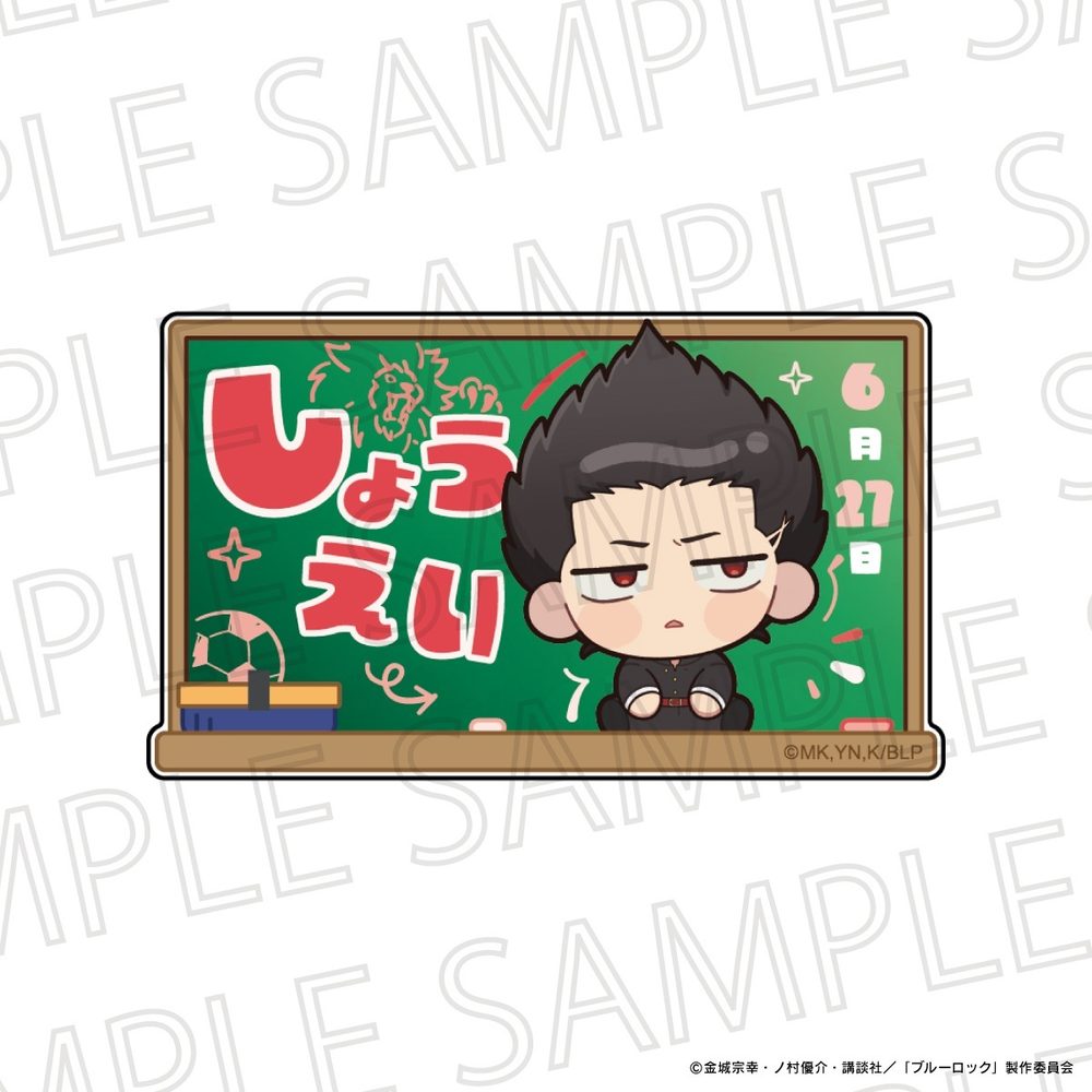ブルーロック おなまえプレートバッジ 馬狼照英 ("Blue Lock" Name Plate Badge Barou Shouei)