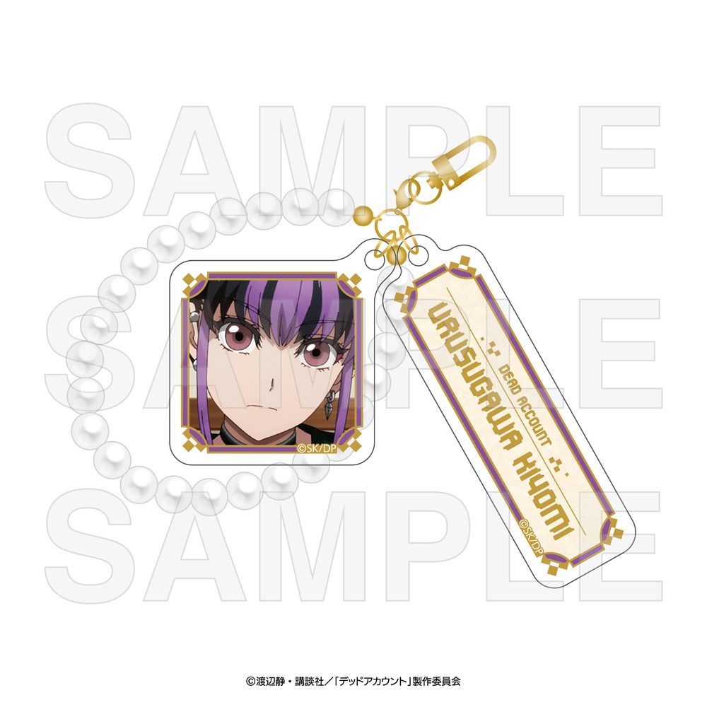 デッドアカウント スマホチャーム 漆栖川希詠 ("Dead Account" Smartphone Charm Urusugawa Kiyomi)