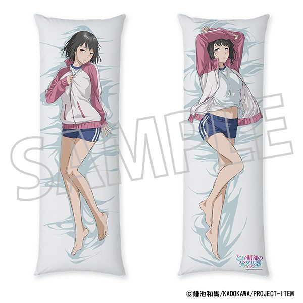 とある暗部の少女共棲 抱き枕カバー 滝壺理后 ("A Certain Item of Dark Side" Dakimakura Cover Takitsubo Rikou)