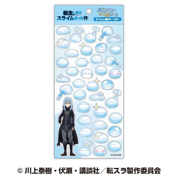 転生したらスライムだった件 ちゅるぷくしーる 1 リムル様がいっぱい ("That Time I Got Reincarnated as a Slime" Churupuku Sticker 1 Lots of Rimuru-sama)