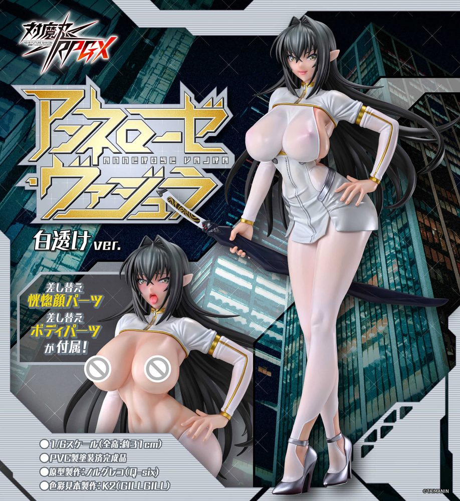 対魔忍RPGX アンネローゼ・ヴァジュラ 白透け Ver. ("Taimanin RPGX" Annerose Vajra White See-through Ver.)