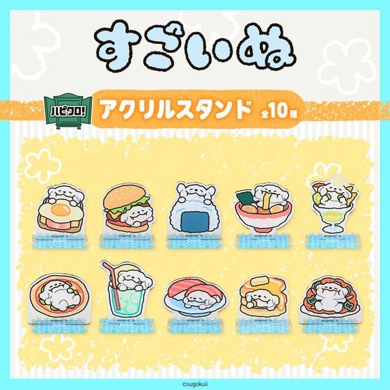 ハピクロ! すごいぬ アクリルスタンド (Hapiclo! Sugoinu Acrylic Stand)