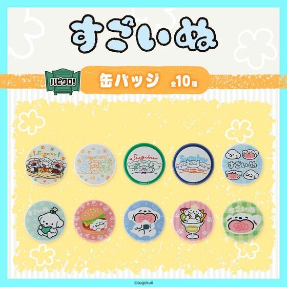 ハピクロ! すごいぬ 缶バッジ (Hapiclo! Sugoinu Can Badge)