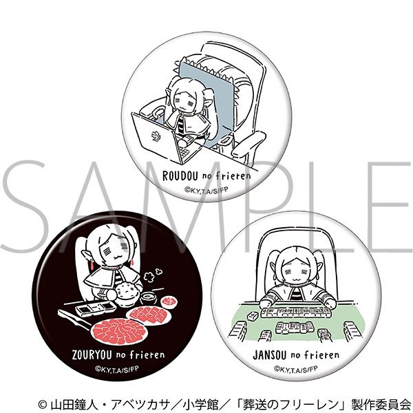 葬送のフリーレン 缶バッジセット 労働と増量と雀荘のフリーレン ("Frieren: Beyond Journey's End" Can Badge Set Roudou & Zouryou & Jansou no Frieren)