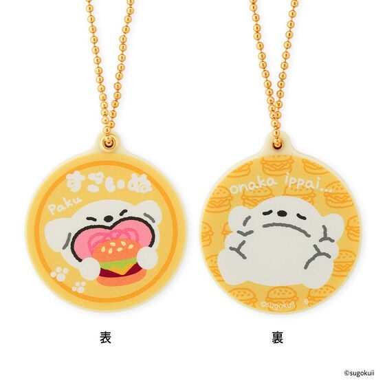 すごいぬ スライドミラー イエロー (Sugoinu Slide Mirror Yellow)