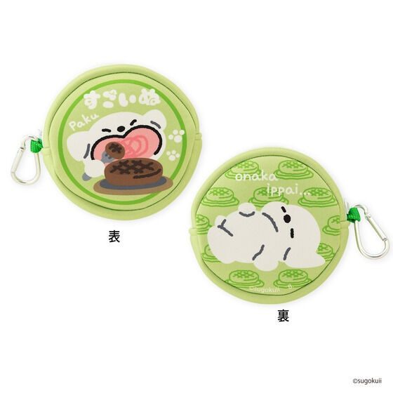 すごいぬ 丸型ポーチ グリーン (Sugoinu Round Pouch Green)