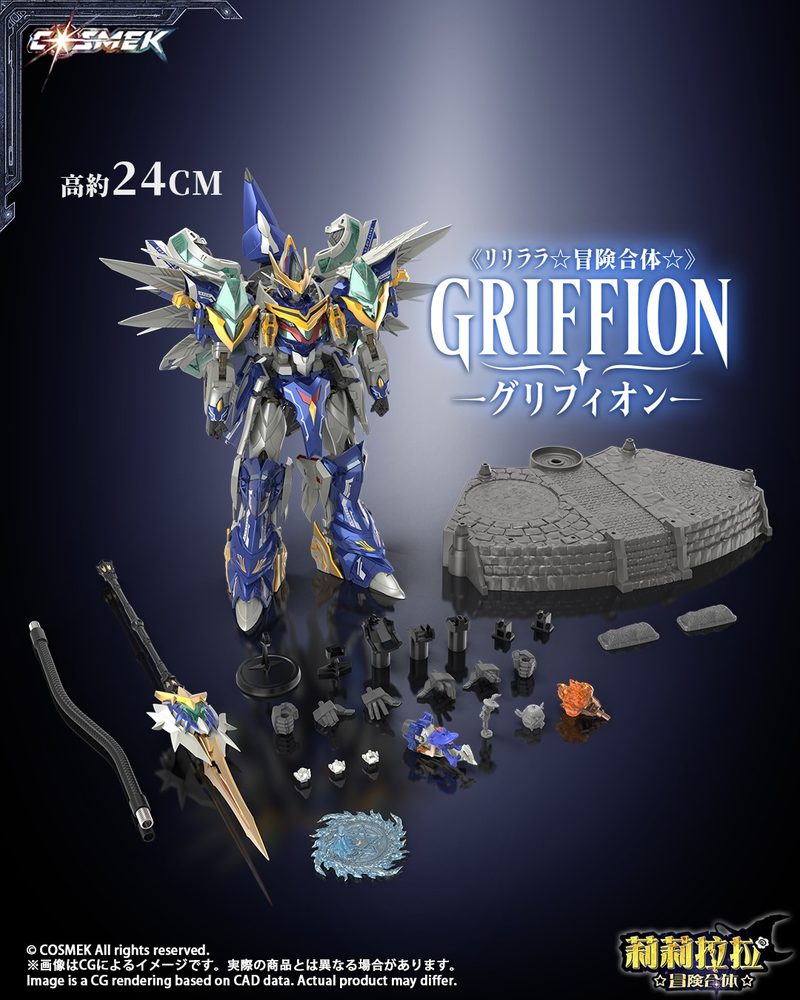 001_COSMEK AGT-01 リリララ☆冒険合体☆ グリフィオン 合金可動フィギュア 通常版 (COSMEK AGT-01 LILYLALA ADVENTURE GATTAI - GRIFFION ALLOY ACTION FIGURINE NORMAL EDITION)