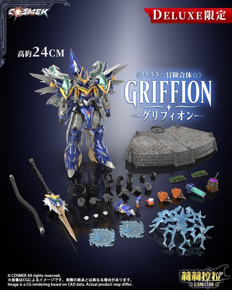 002_COSMEK AGT-01DX リリララ☆冒険合体☆ グリフィオン 合金可動フィギュア 豪華版 (COSMEK ATG-01DX LILYLALA ADVENTURE GATTAI - GRIFFION ALLOY ACTION FIGURINE DELUXE EDITION)