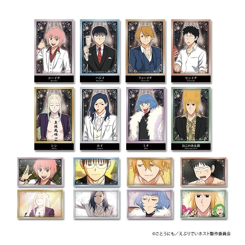 えぶりでいホスト トレーディングメタリックカード ("Everyday Host" Trading Metallic Card)