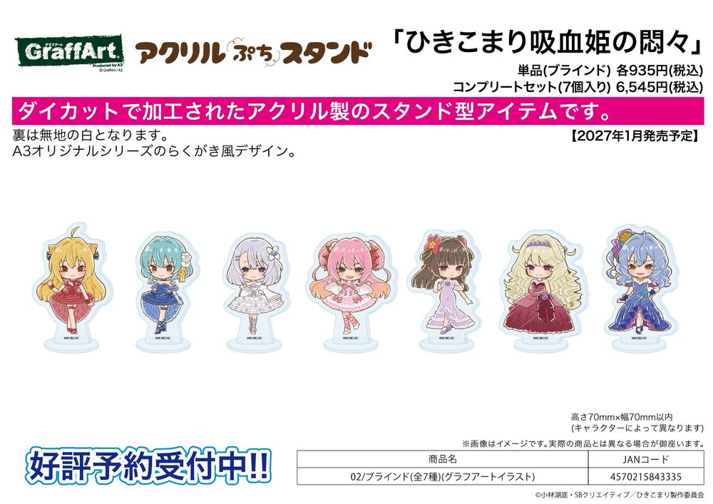 アクリルぷちスタンド ひきこまり吸血姫の悶々 02 グラフアートイラスト (Acrylic Petit Stand "The Vexations of a Shut-In Vampire Princess" 02 Graff Art Illustration)