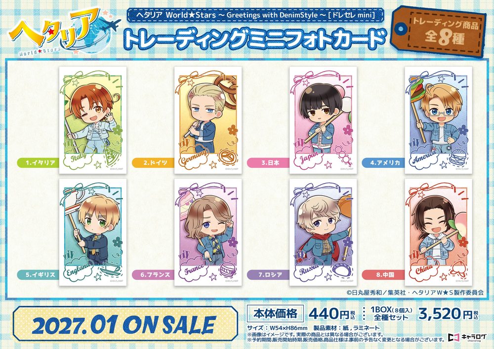 ヘタリア World☆Stars トレーディングミニフォトカード-Greetings with Denim Style-[ドレセレmini] ("Hetalia World Stars" Trading Mini Photo Card -Greetings with Denim Style- (DreCelle Mini))