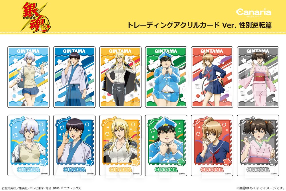 銀魂 トレーディングアクリルカード Ver.性別逆転篇 ("Gintama" Trading Acrylic Card Ver. Dekobokko Arc)