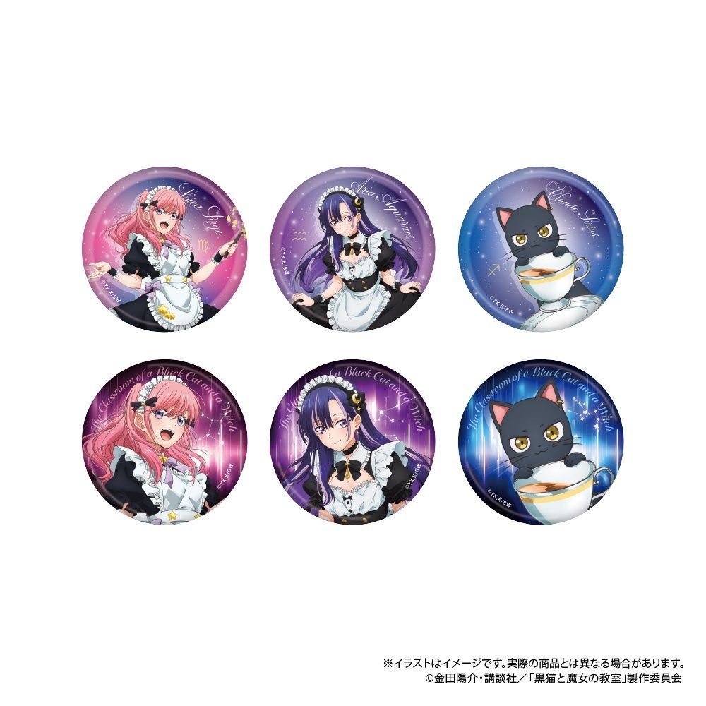 黒猫と魔女の教室 トレーディング丸型缶バッジ ("The Classroom of a Black Cat and a Witch" Trading Round Can Badge)
