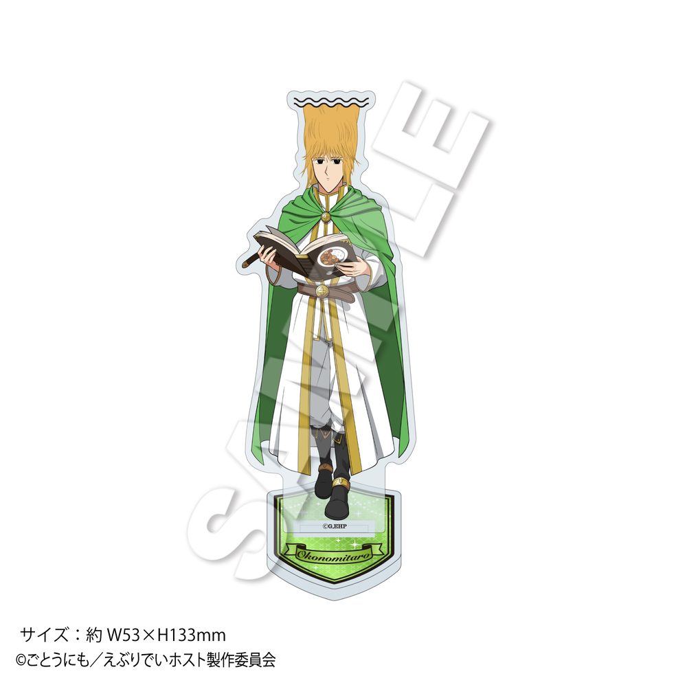 えぶりでいホスト きらきらアクリルスタンド おこのみ太郎 ("Everyday Host" Kirakira Acrylic Stand Okonomitaro)
