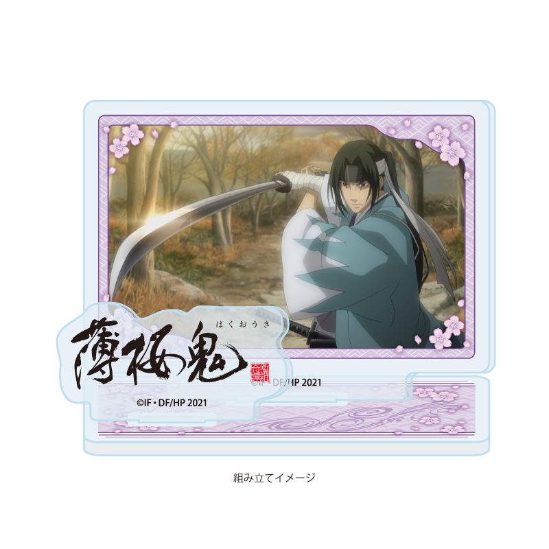 アクリルスタンドプレート 薄桜鬼 01 土方歳三(場面写イラスト) (Acrylic Stand Plate "Hakuouki" 01 Hijikata Toshizo (Scenes Illustration))