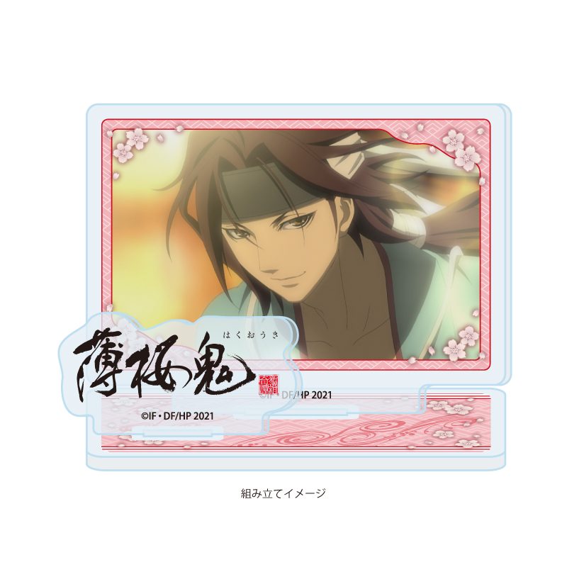 アクリルスタンドプレート 薄桜鬼 05 原田左之助(場面写イラスト) (Acrylic Stand Plate "Hakuouki" 05 Harada Sanosuke (Scenes Illustration))
